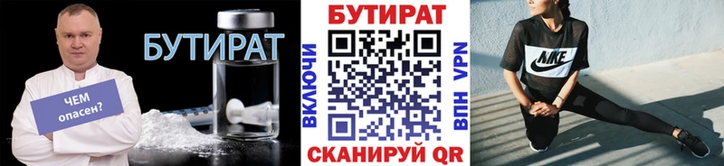 Бутират бутандиол  Купить  Анива 