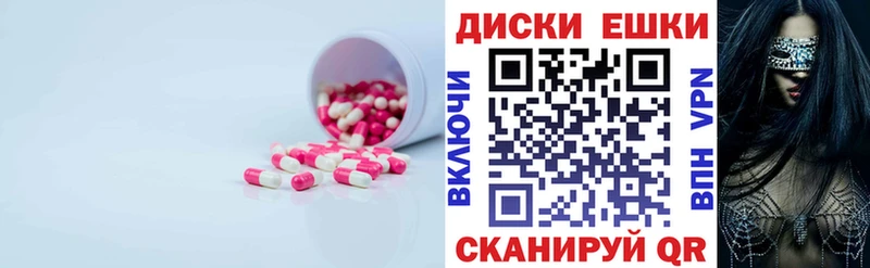 Купить  Анива  Ecstasy круглые 