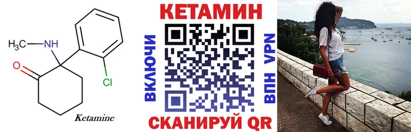 Купить  Анива  Кетамин VHQ 