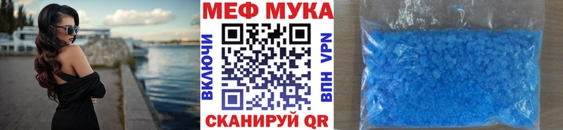 Меф кристаллы Купить Анива