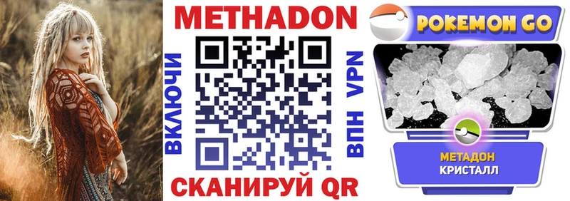 Купить закладки  Анива  Метадон VHQ 